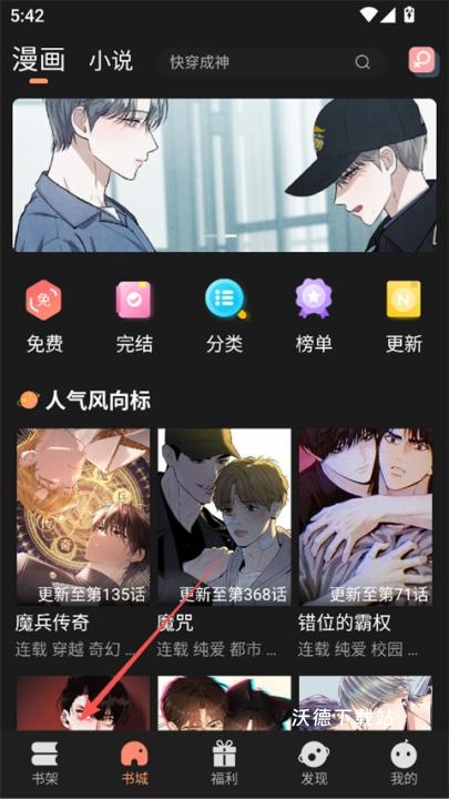 沐沐悦读_新闻阅读_第1张_沃德下载站 沐沐悦读_https://m.wordpress6.com_新闻阅读_第1张