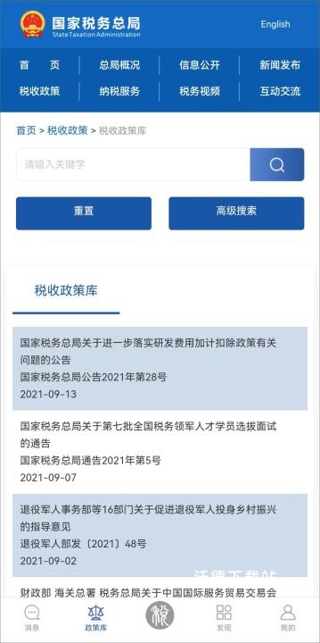 学习兴税_https://m.wordpress6.com_学习教育_第1张