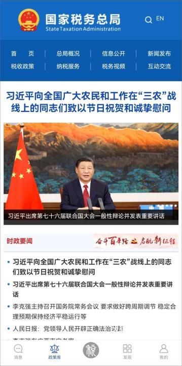 学习兴税_https://m.wordpress6.com_学习教育_第2张