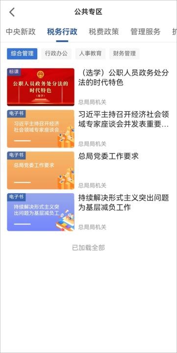 学习兴税_https://m.wordpress6.com_学习教育_第6张