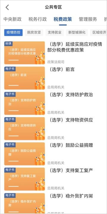 学习兴税_https://m.wordpress6.com_学习教育_第7张