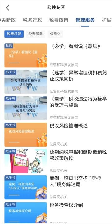 学习兴税_https://m.wordpress6.com_学习教育_第8张