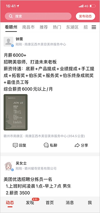 赣州九一人才网_办公商务_第1张_沃德下载站 赣州九一人才网_https://www.wordpress6.com_办公商务_第1张