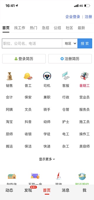赣州九一人才网_办公商务_第2张_沃德下载站 赣州九一人才网_https://www.wordpress6.com_办公商务_第2张