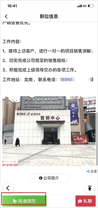 赣州九一人才网_办公商务_第4张_沃德下载站 赣州九一人才网_https://www.wordpress6.com_办公商务_第4张