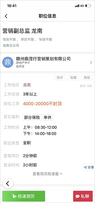 赣州九一人才网_办公商务_第3张_沃德下载站 赣州九一人才网_https://www.wordpress6.com_办公商务_第3张