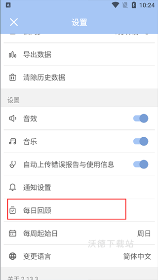 水球清单_系统工具_第3张_沃德下载站 水球清单_https://www.wordpress6.com_系统工具_第3张