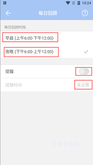 水球清单_系统工具_第4张_沃德下载站 水球清单_https://www.wordpress6.com_系统工具_第4张