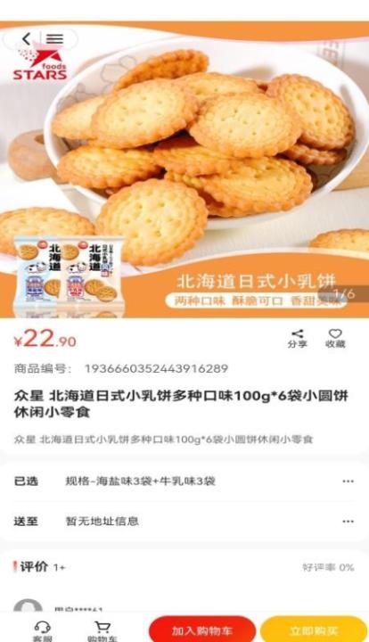 宝物商城_出行购物_第2张_沃德下载站 宝物商城_https://www.wordpress6.com_出行购物_第2张