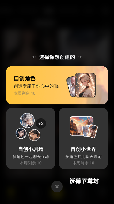 COSAI聊天_通讯社交_第5张_沃德下载站 COSAI聊天_https://m.wordpress6.com_通讯社交_第5张