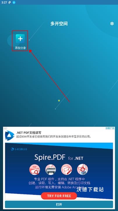 手机分身空间_https://m.wordpress6.com_系统工具_第1张