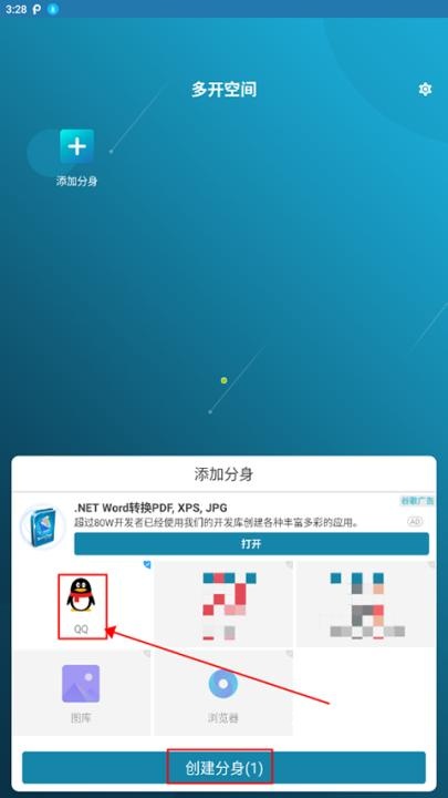 手机分身空间_https://m.wordpress6.com_系统工具_第2张