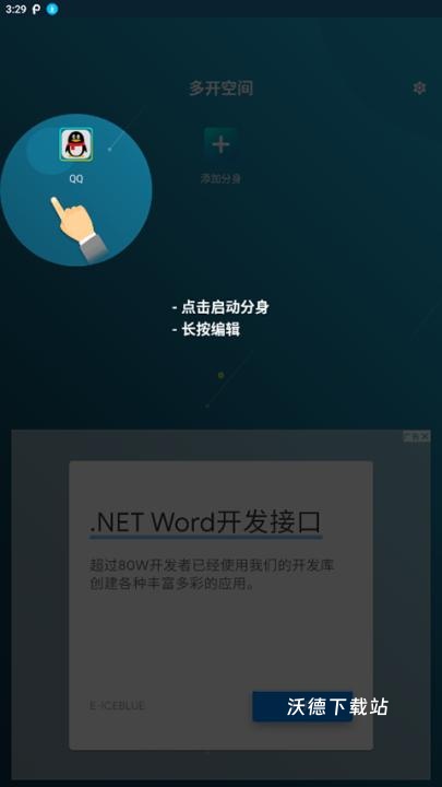 手机分身空间_https://m.wordpress6.com_系统工具_第3张