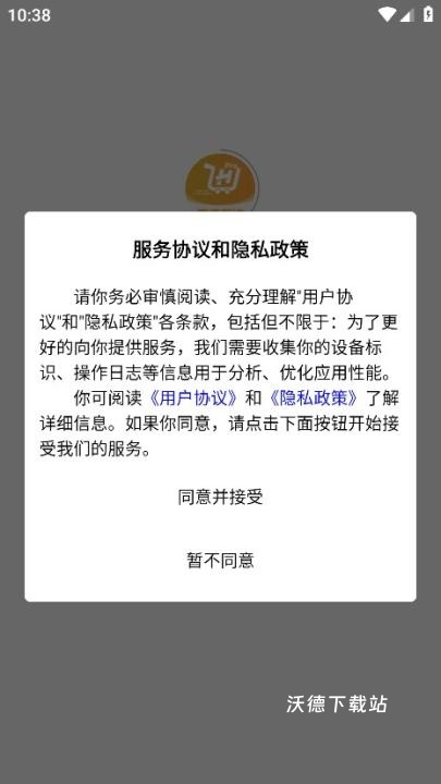 惠享甄选_出行购物_第1张_沃德下载站 惠享甄选_https://www.wordpress6.com_出行购物_第1张