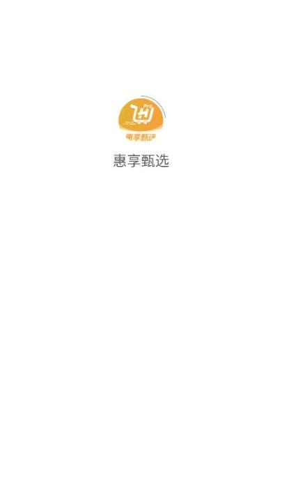 惠享甄选_出行购物_第2张_沃德下载站 惠享甄选_https://www.wordpress6.com_出行购物_第2张