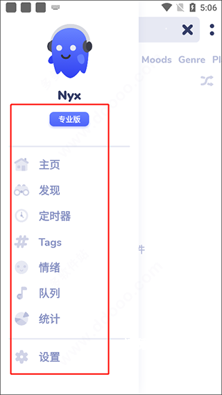 nyx音乐播放器_影音播放_第2张_沃德下载站 nyx音乐播放器_https://www.wordpress6.com_影音播放_第2张