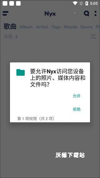 nyx音乐播放器_影音播放_第1张_沃德下载站 nyx音乐播放器_https://www.wordpress6.com_影音播放_第1张