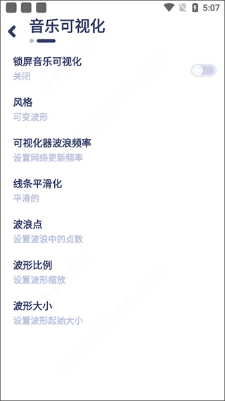 nyx音乐播放器_影音播放_第4张_沃德下载站 nyx音乐播放器_https://www.wordpress6.com_影音播放_第4张