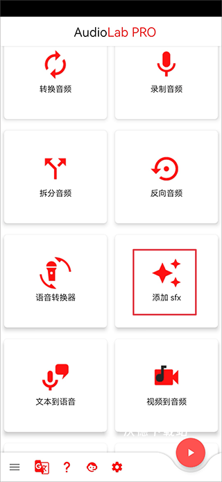 专业音频编辑器安卓版_影音播放_第6张_沃德下载站 专业音频编辑器安卓版_https://www.wordpress6.com_影音播放_第6张