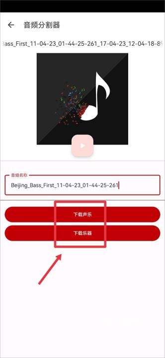 专业音频编辑器安卓版_影音播放_第14张_沃德下载站 专业音频编辑器安卓版_https://www.wordpress6.com_影音播放_第14张