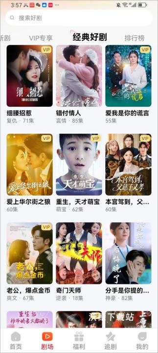 塔奇剧场_https://m.wordpress6.com_影音播放_第1张