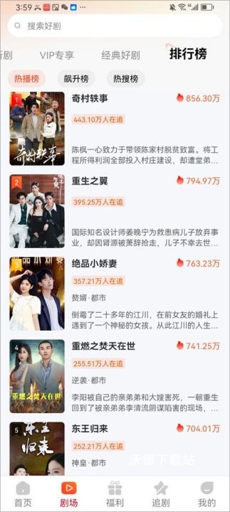 塔奇剧场_https://m.wordpress6.com_影音播放_第2张