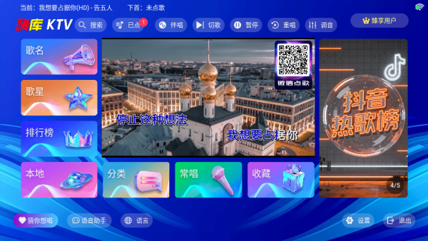 嗨库KTV_影音播放_第1张_沃德下载站 嗨库KTV_https://www.wordpress6.com_影音播放_第1张