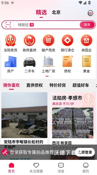 阿里拍卖_出行购物_第2张_沃德下载站 阿里拍卖_https://www.wordpress6.com_出行购物_第2张
