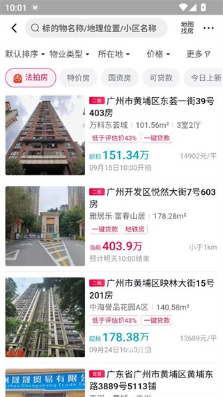 阿里拍卖_出行购物_第3张_沃德下载站 阿里拍卖_https://www.wordpress6.com_出行购物_第3张