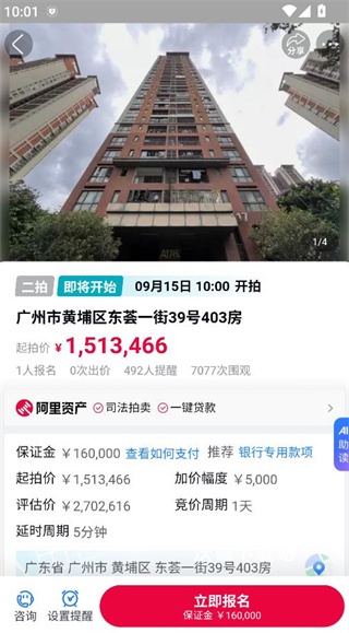 阿里拍卖_出行购物_第4张_沃德下载站 阿里拍卖_https://www.wordpress6.com_出行购物_第4张