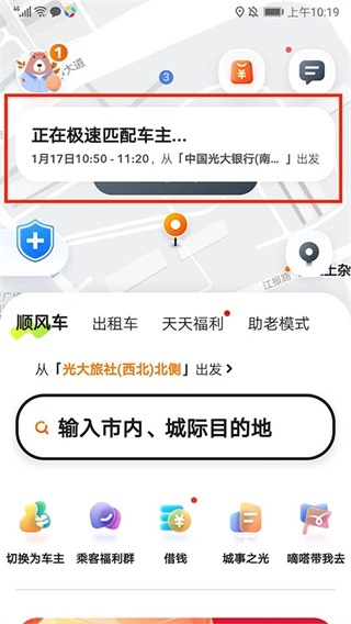 嘀嗒顺风车_出行购物_第1张_沃德下载站 嘀嗒顺风车_https://www.wordpress6.com_出行购物_第1张
