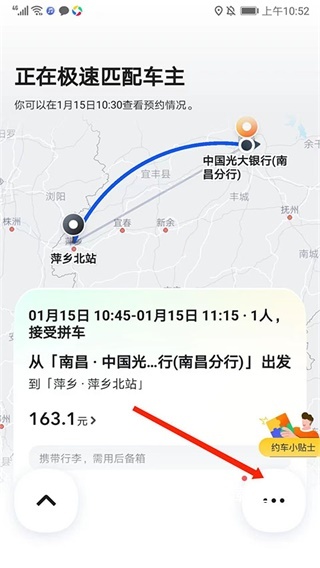 嘀嗒顺风车_出行购物_第2张_沃德下载站 嘀嗒顺风车_https://www.wordpress6.com_出行购物_第2张