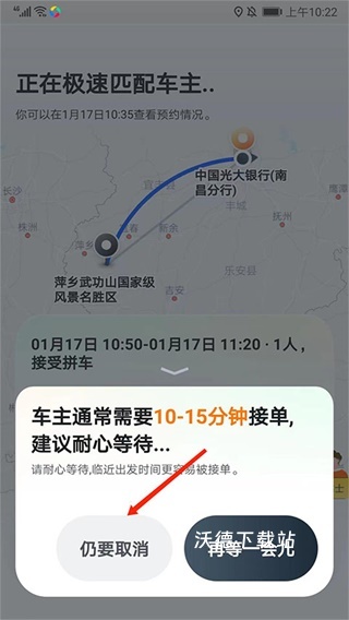 嘀嗒顺风车_出行购物_第4张_沃德下载站 嘀嗒顺风车_https://www.wordpress6.com_出行购物_第4张