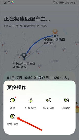 嘀嗒顺风车_出行购物_第3张_沃德下载站 嘀嗒顺风车_https://www.wordpress6.com_出行购物_第3张