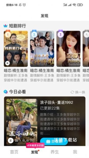 蜜桃短剧_影音播放_第1张_沃德下载站 蜜桃短剧_https://m.wordpress6.com_影音播放_第1张