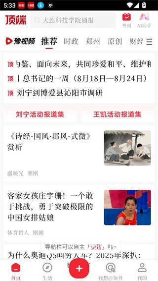 顶端新闻_新闻阅读_第2张_沃德下载站 顶端新闻_https://www.wordpress6.com_新闻阅读_第2张