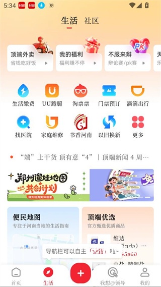 顶端新闻_新闻阅读_第3张_沃德下载站 顶端新闻_https://www.wordpress6.com_新闻阅读_第3张