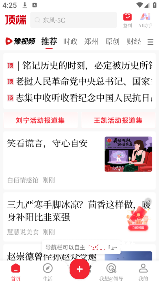 顶端新闻_新闻阅读_第6张_沃德下载站 顶端新闻_https://www.wordpress6.com_新闻阅读_第6张