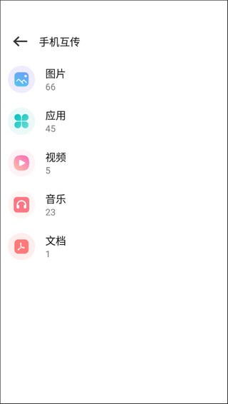 换机搬家互传_系统工具_第3张_沃德下载站 换机搬家互传_https://www.wordpress6.com_系统工具_第3张