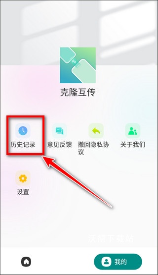 换机搬家互传_系统工具_第6张_沃德下载站 换机搬家互传_https://www.wordpress6.com_系统工具_第6张