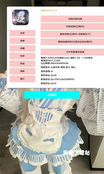 唯雨超自然Max_生活实用_第5张_沃德下载站 唯雨超自然Max_https://www.wordpress6.com_生活实用_第5张