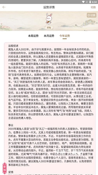 周公解梦大全极速版_生活实用_第7张_沃德下载站 周公解梦大全极速版_https://m.wordpress6.com_生活实用_第7张