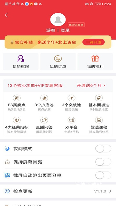 湘财智盈_金融理财_第3张_沃德下载站 湘财智盈_https://m.wordpress6.com_金融理财_第3张