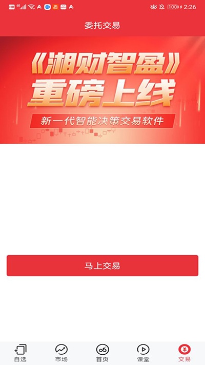 湘财智盈_金融理财_第5张_沃德下载站 湘财智盈_https://m.wordpress6.com_金融理财_第5张