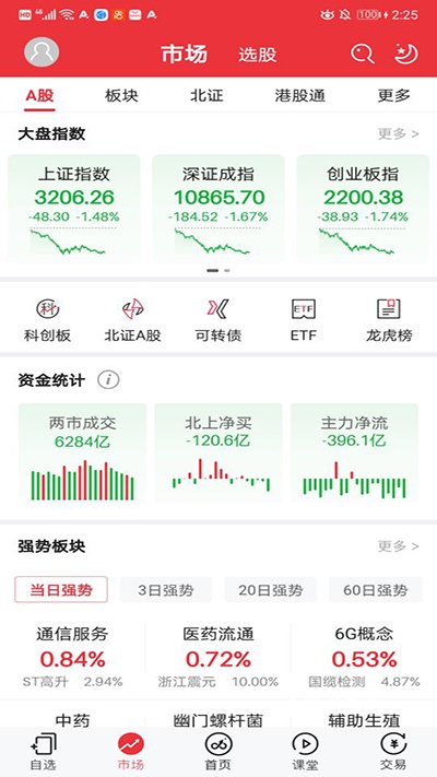 湘财智盈_金融理财_第4张_沃德下载站 湘财智盈_https://m.wordpress6.com_金融理财_第4张