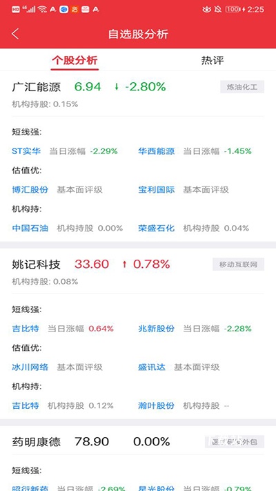湘财智盈_金融理财_第6张_沃德下载站 湘财智盈_https://m.wordpress6.com_金融理财_第6张