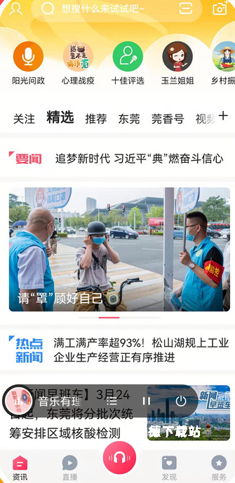 知东莞_生活实用_第1张_沃德下载站 知东莞_https://www.wordpress6.com_生活实用_第1张