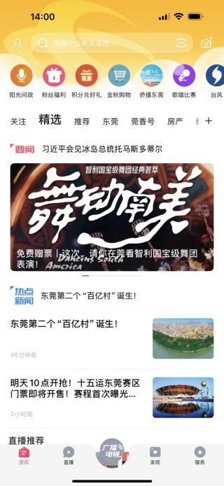 知东莞_生活实用_第4张_沃德下载站 知东莞_https://www.wordpress6.com_生活实用_第4张
