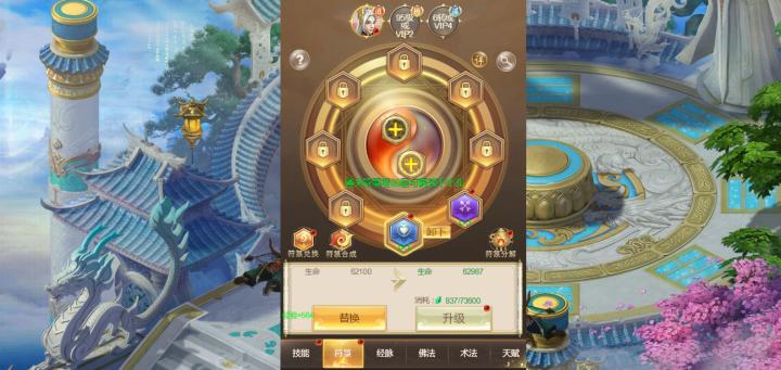 凡人修仙传人界篇魔修选什么宗门_https://m.wordpress6.com_游戏攻略_第2张