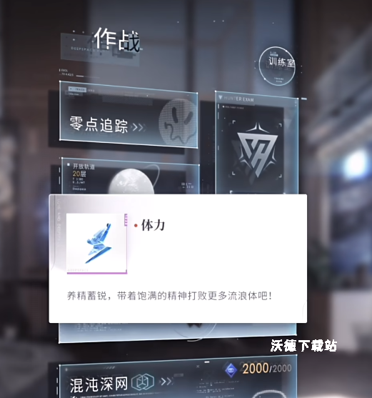 恋与深空解离带第九关怎么过_https://m.wordpress6.com_游戏攻略_第1张